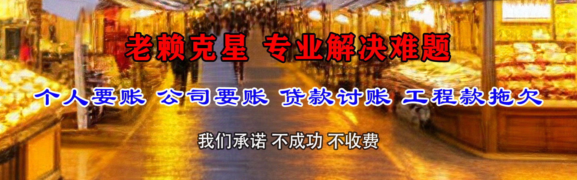 宜都要账公司